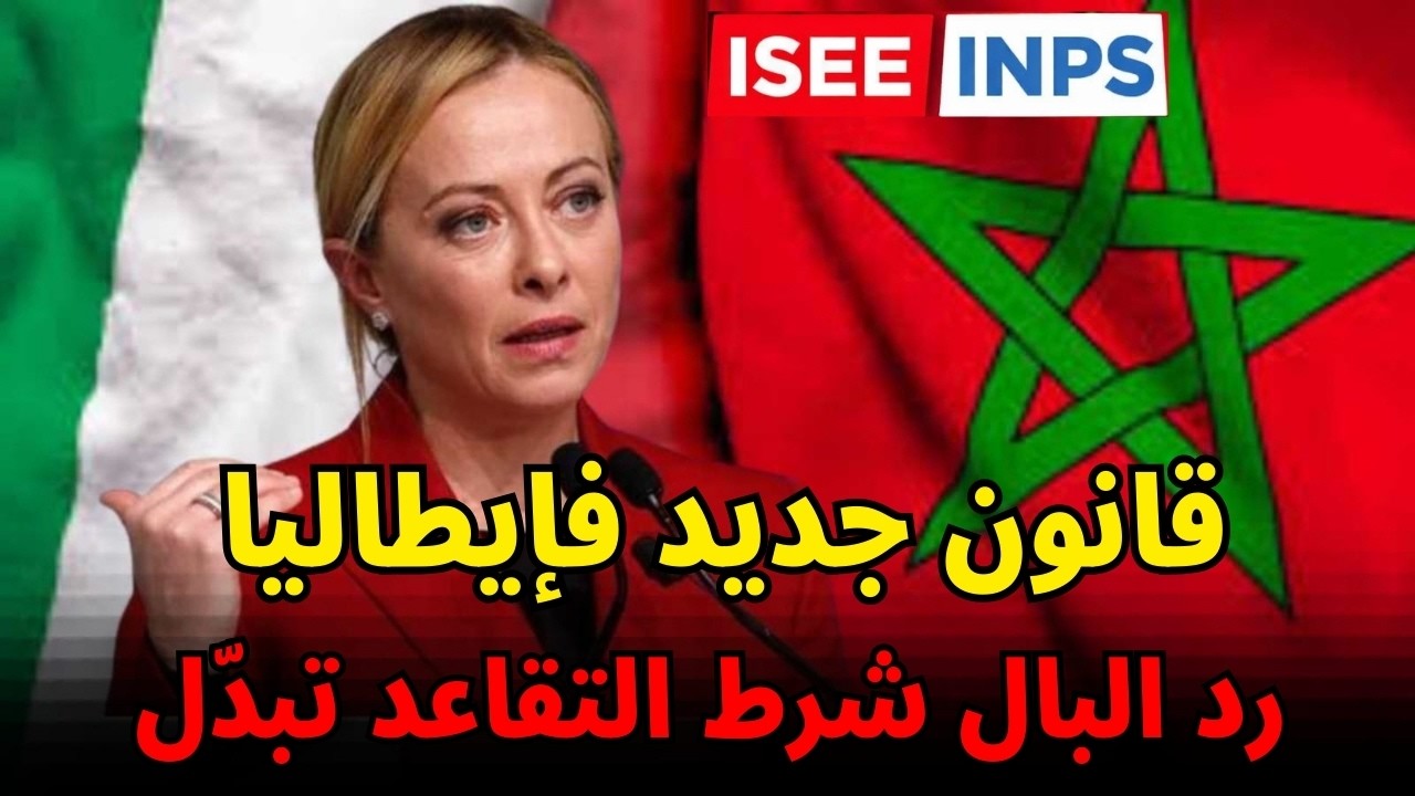 شرط التقاعد تبدّل… وها شنو تدير باش ما تضيعش ✅