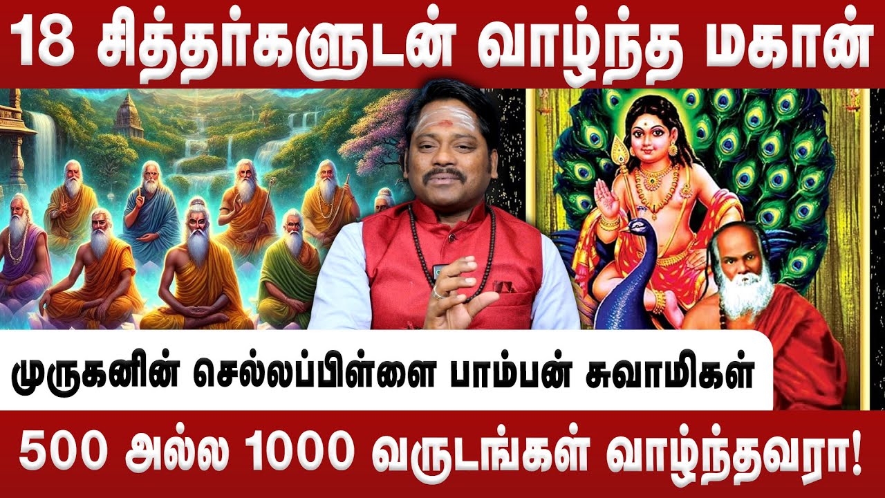 முருகனின் செல்லப்பிள்ளை பாம்பன் சுவாமிகள் | DR Divine Dinesh | Pamban Swamigal | Retro Bakthi