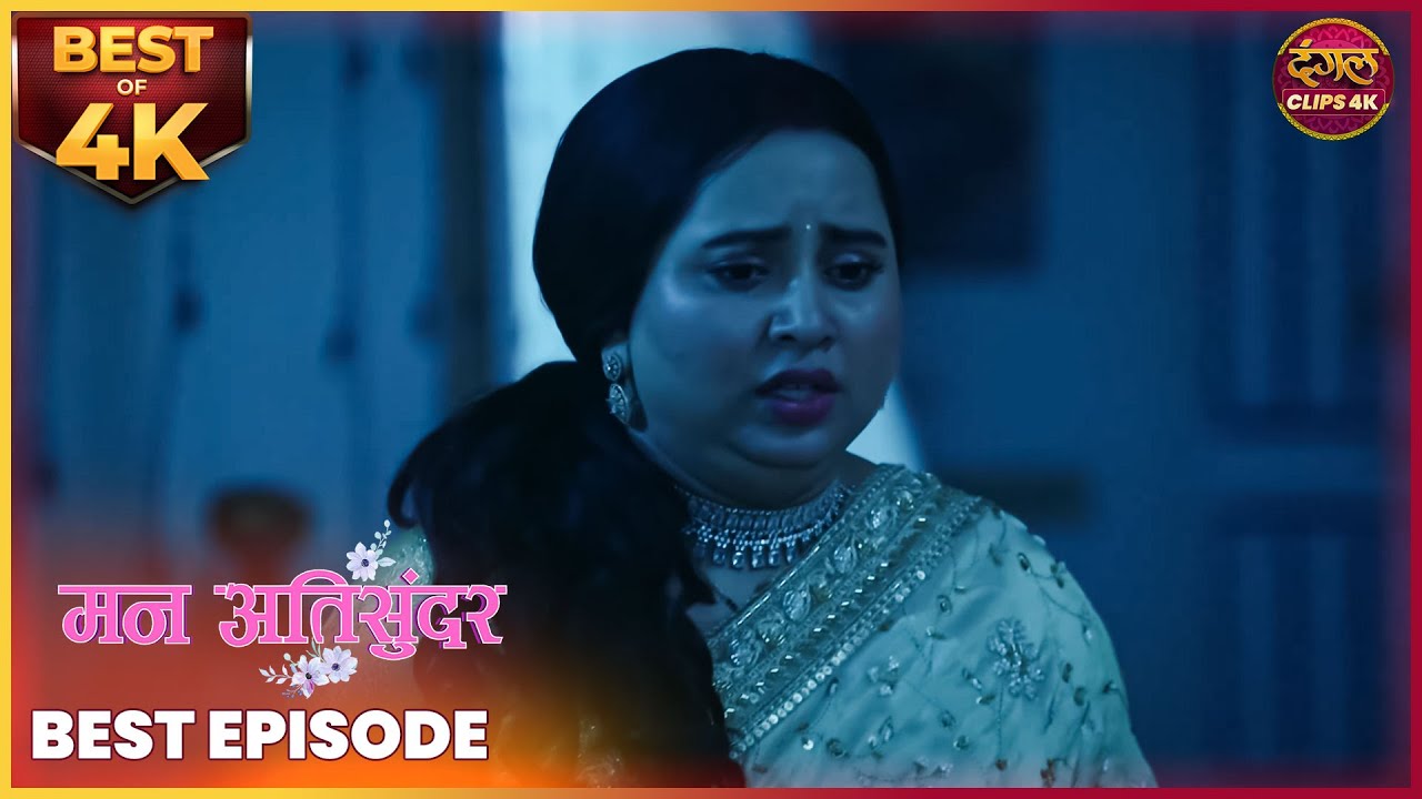 Mann Ati Sundar | राध्या की हिम्मत की परीक्षा 😱 | Dangal TV Clips 4K #dangaltv