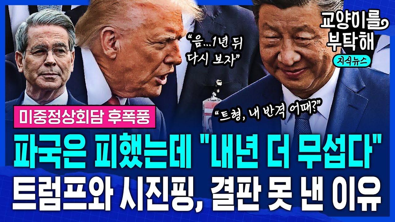 [지식뉴스 EP.85] 베센트 