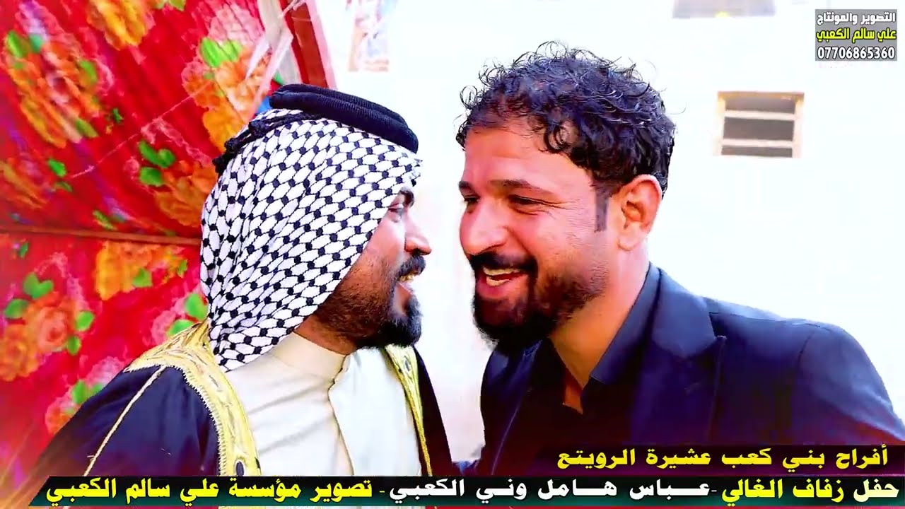 أفراح بني كعب عشيرة الرويتع-عرس الأخ الطيب عباس هامل وني الكعبي/إشترك بالقناة ليصلك باقي المنشورات