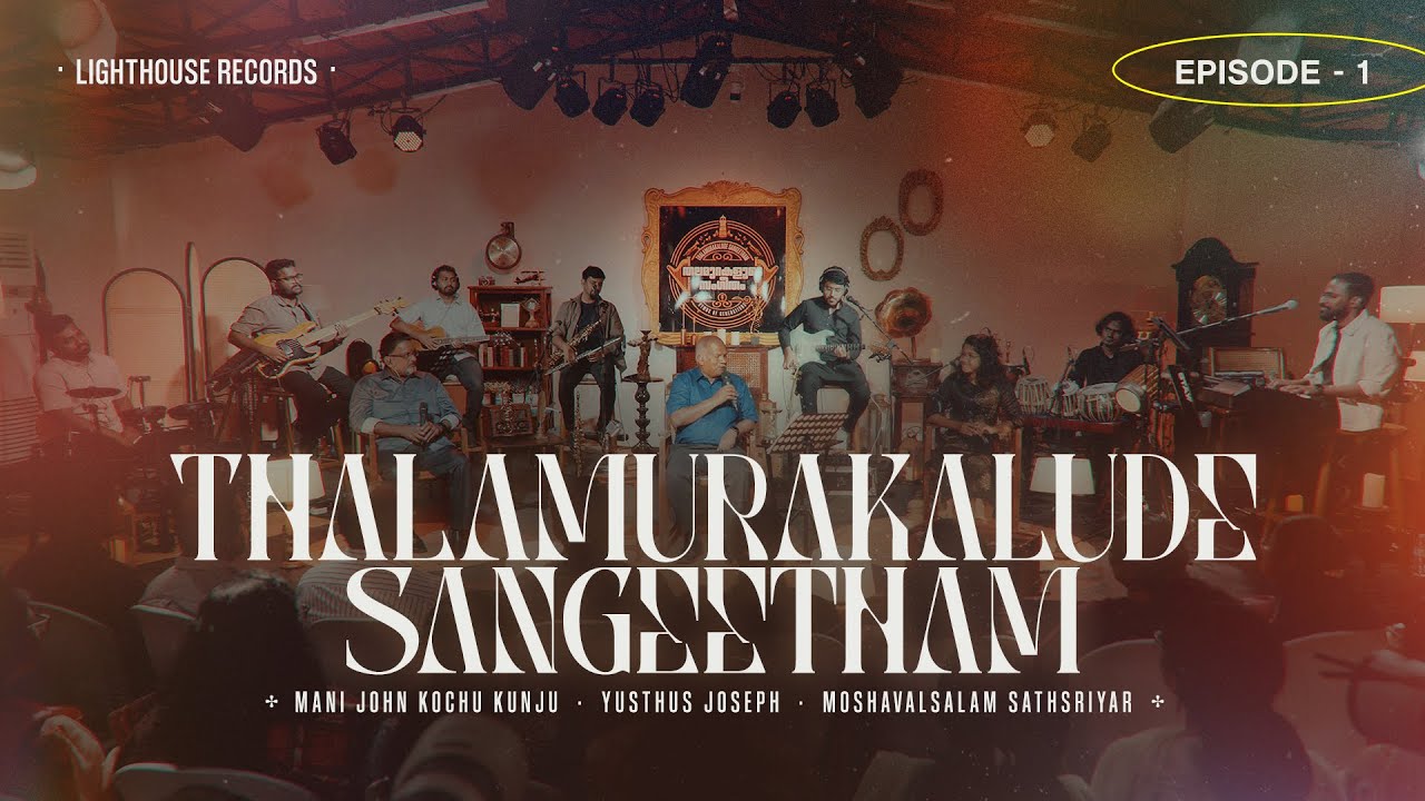 Ep-1 | Thalamurakalude Sangeetham [LIVE] | Mani John | Yusthus Joseph | Moshavalsalam Sasthriyar