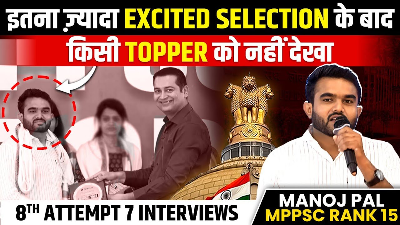 MPPSC 2024 Topper 🏆 | Manoj Pal (Rank 15) | PW OnlyIAS Indore
