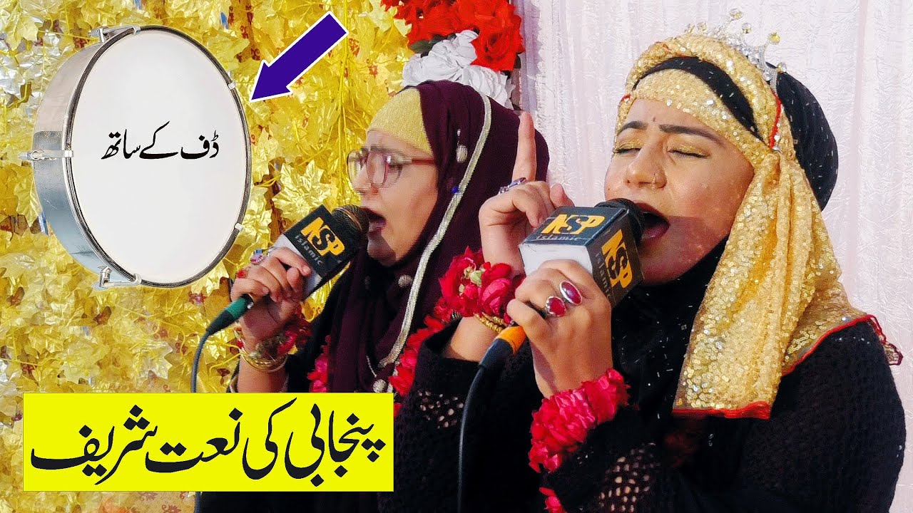 Saima Larosh Naat | Saeen Tu He Sucha Saeen Tu Hai | Hamd | Naat Sharif | Naat | Nsp Islamic