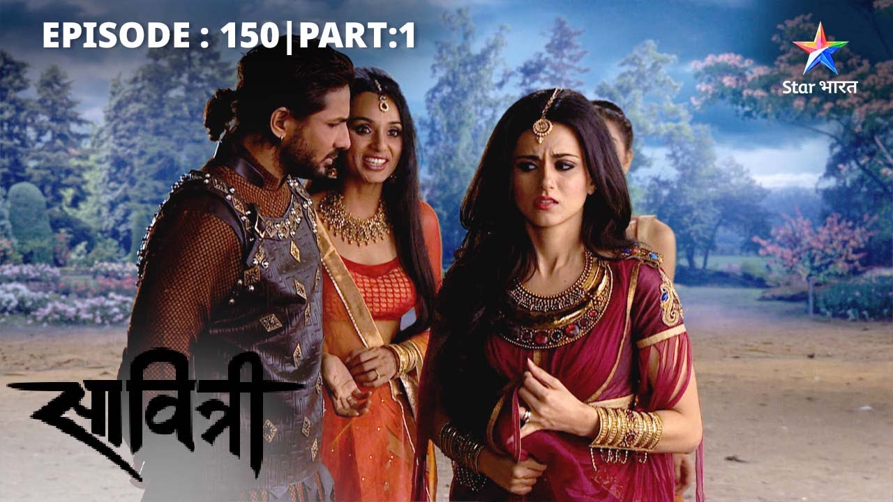 Rajmahal mein aakraman ka sanket | Savitri - Ek Prem Kahani | EP-150 PART -1 