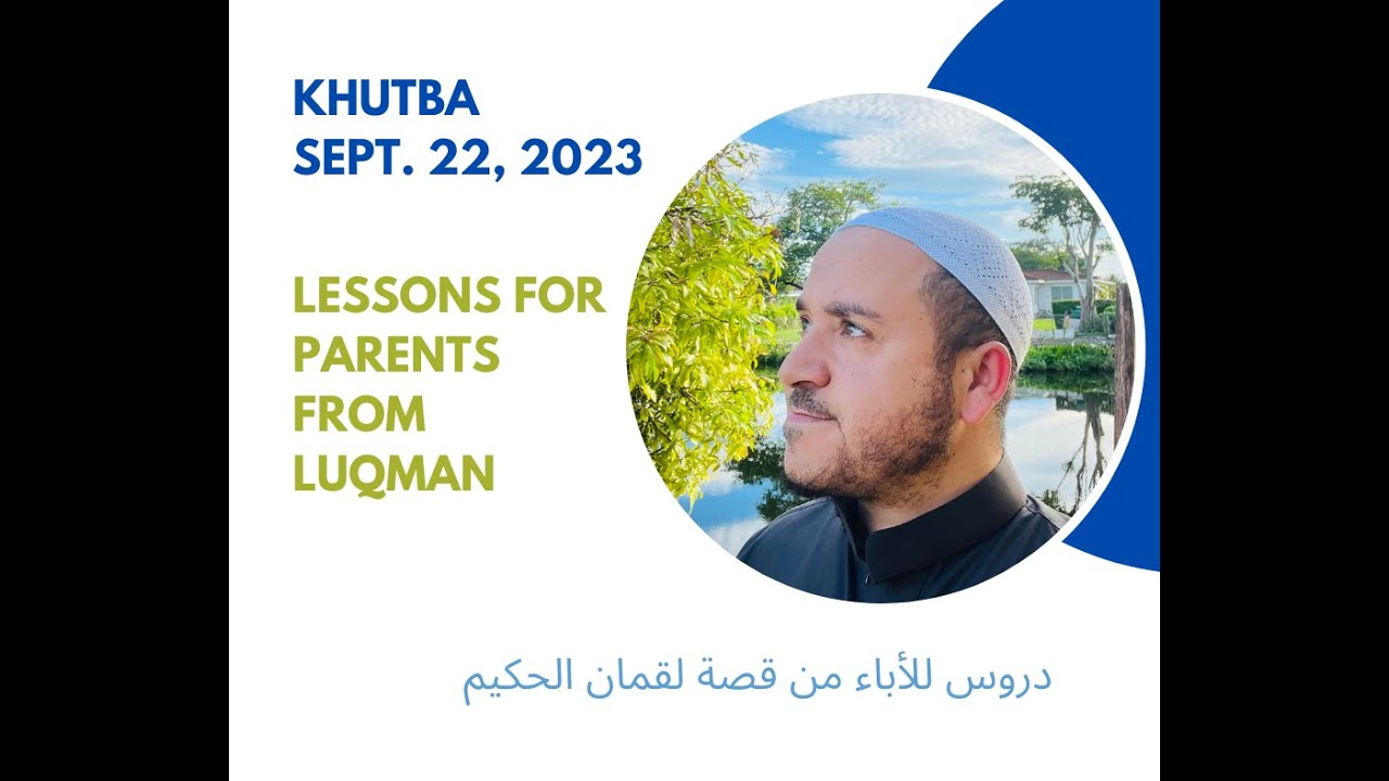 Lessons for parents from Luqman دروس للأباء من لقمان الحكيم