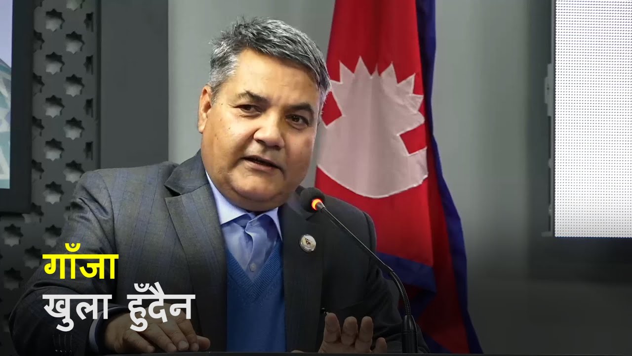 गाँजा खेतीलाई वैधानिक गर्न सरकारले सोचेको छैनः मन्त्री बाँस्कोटा || Gokul Baskota ||