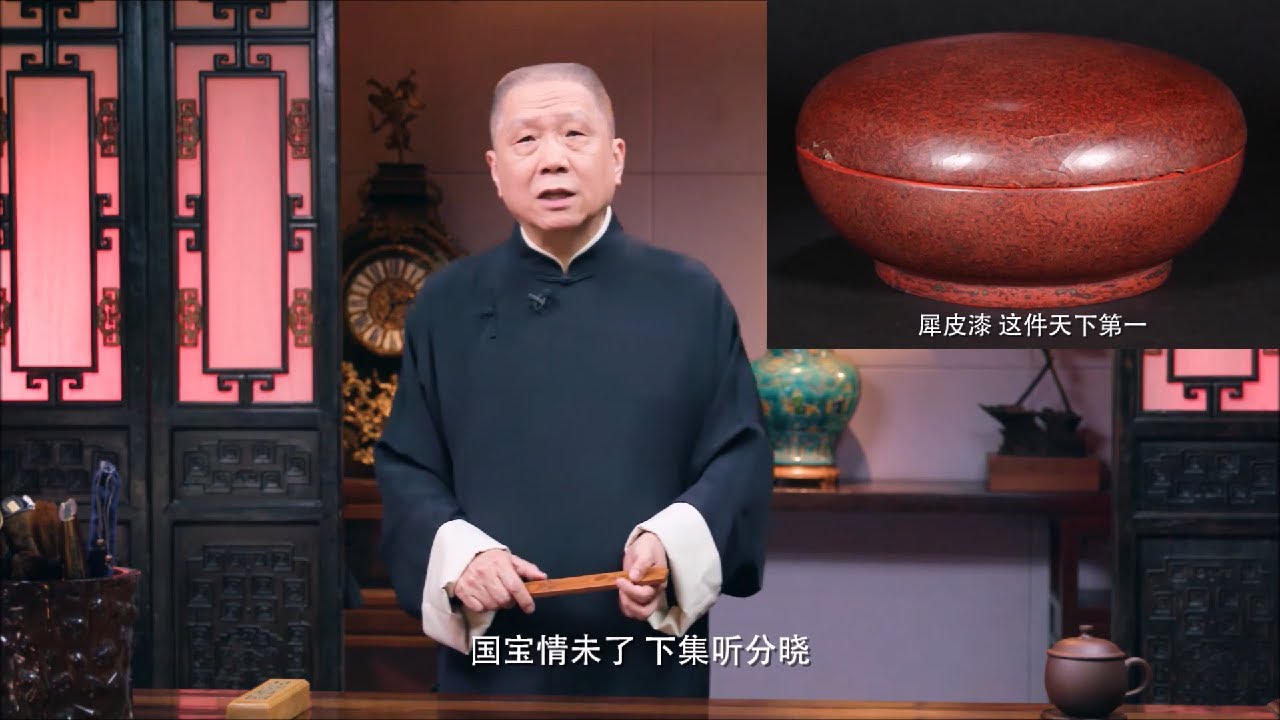 天下第一盒，王世襄给我的犀皮漆盒