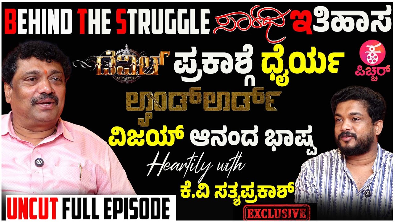 Sarathi & Landlord Producer KV Sathyaprakash Uncut Interview Full Episode