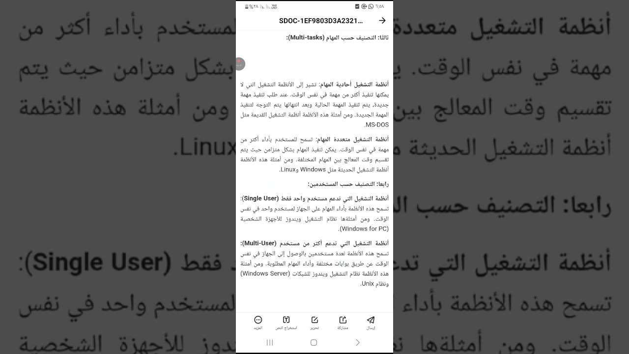 تكمله مراجعه الحاسب الآلي ❤️‍🔥(فرقه أولى )🍃