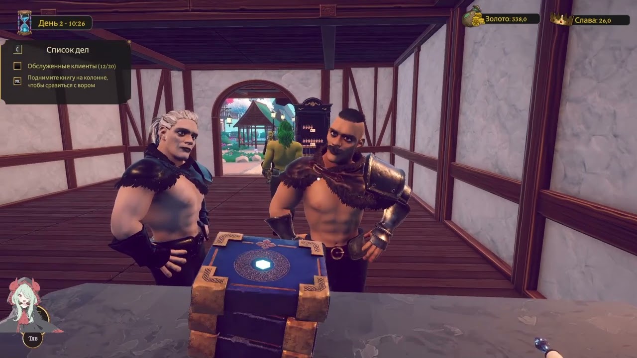 Arcane Merchant Demo