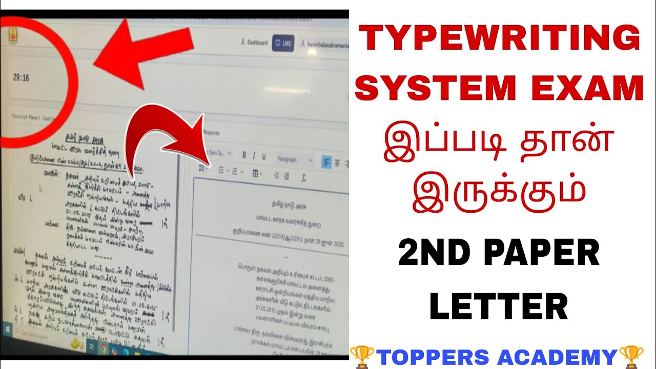 😍😍 TYPEWRITING EXAM SYSTEM ல பண்ணா CALCULATION தேவை இல்லை | MODEL SECOND PAPER LETTER | ONLINE CLASS