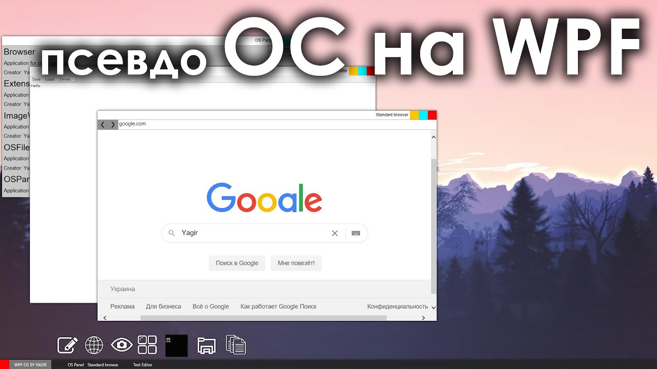 Создание ОС на WPF с нуля [WPF | C#]