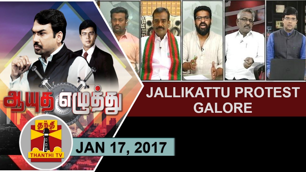 (17/01/2017) Ayutha Ezhuthu | Jallikattu protest Galore.. | Thanthi TV