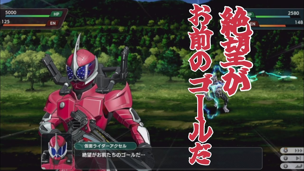 仮面ライダーアクセル（照井竜）特殊セリフ集※ネタバレ注意【スーパーロボット大戦Y】