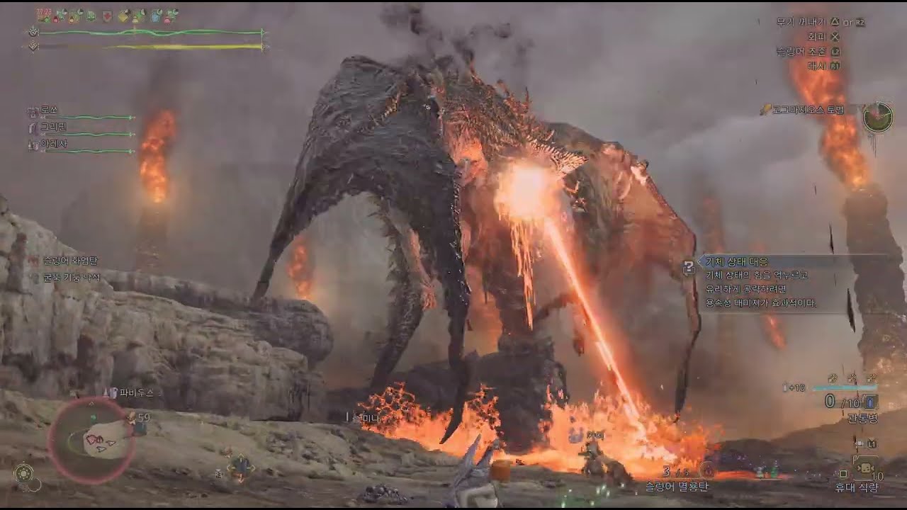 MHWilds/PS5Pro 고그마지오스 활 관통병 (2수레) 22‘30“