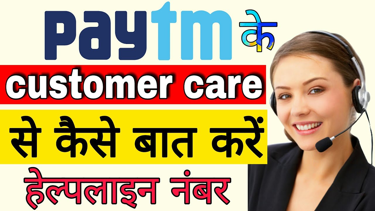 Paytm customer care helpline number 🔥 Paytm customer care toll free number, Paytm customer care numb