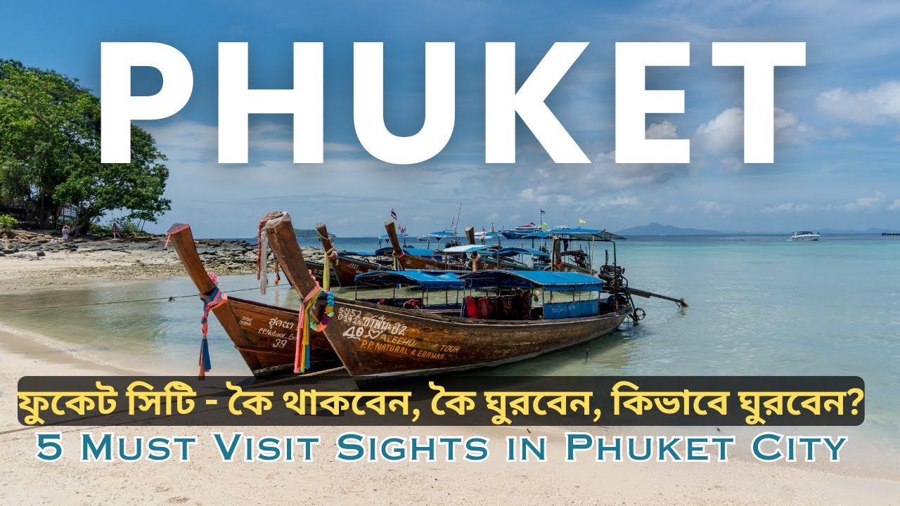 Phuket Budget Travel 2025 | ফুকেটের ৫টি সেরা জায়গা মিস করবেন না! | Thailand Travel Tips