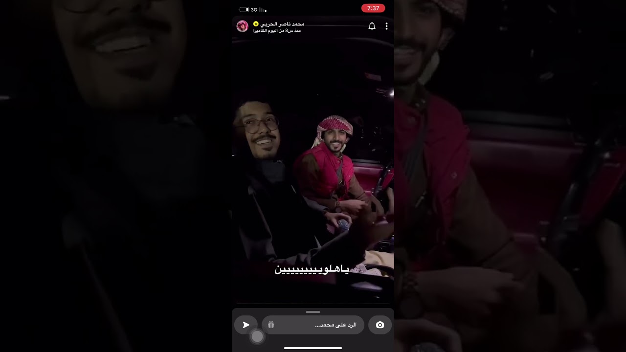سنابات محمد ناصر الحربي و منيف الخمشي فرحتهم بفوز الهلال 💙💙