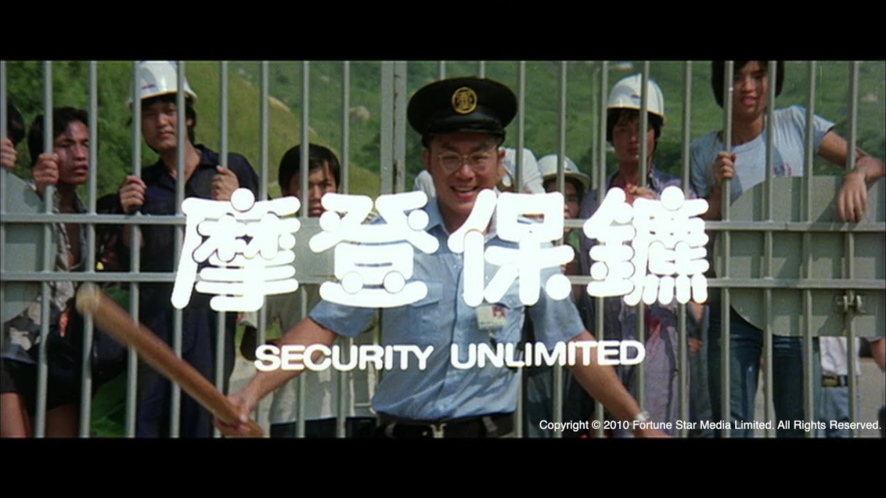 [Trailer] 摩登保鏢 (Security Unlimited)
