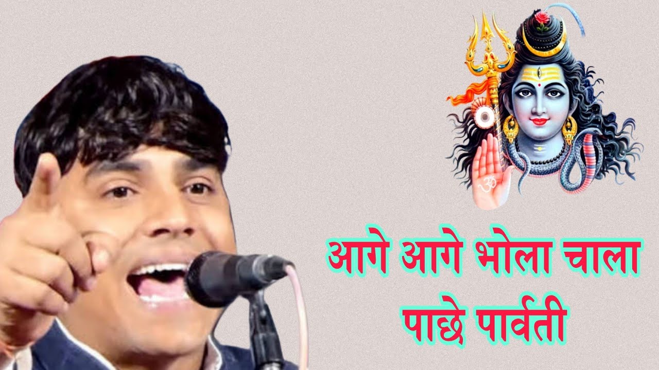 शिवरात्रि की सबसे प्रसिद्ध रागनी || आगे आगे भोला चाला || दीपक चिड़िया गांधरा प्रोग्राम || 