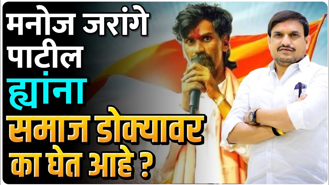 मराठे लढत आहेत त्यांच्या न्याय हक्कासाठी ,तुम्ही समर्थन नाही तर टीका नको.व्हिडिओ पाहून बोला.vksir 