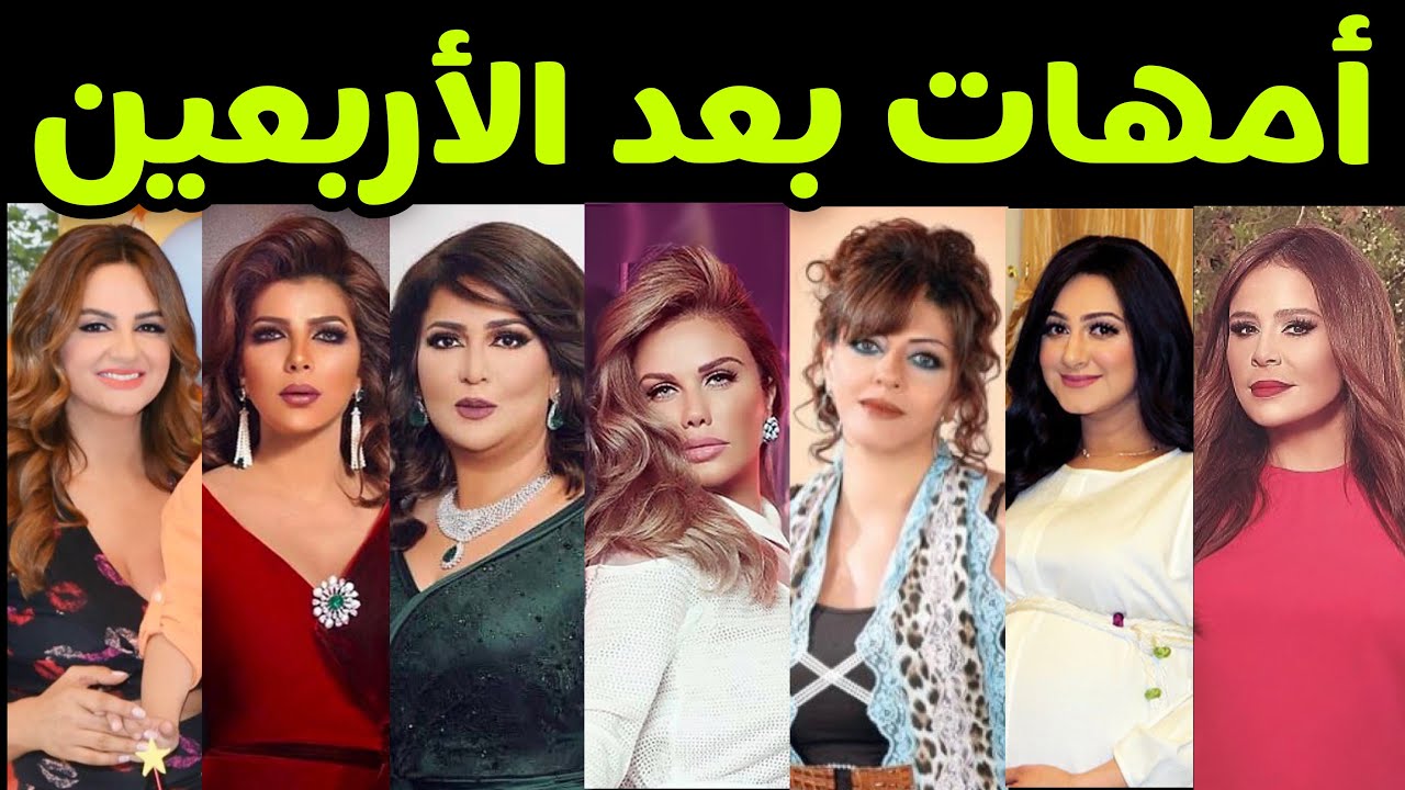 فنانات أنجبن في سن متقدمة !! إحداهن قاربت ال50 عاما 👶🏻
