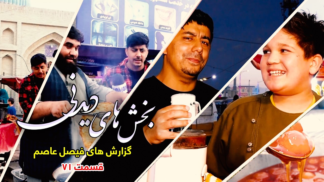 Interesting moments of Faisal Asim's Reports - Episode 71