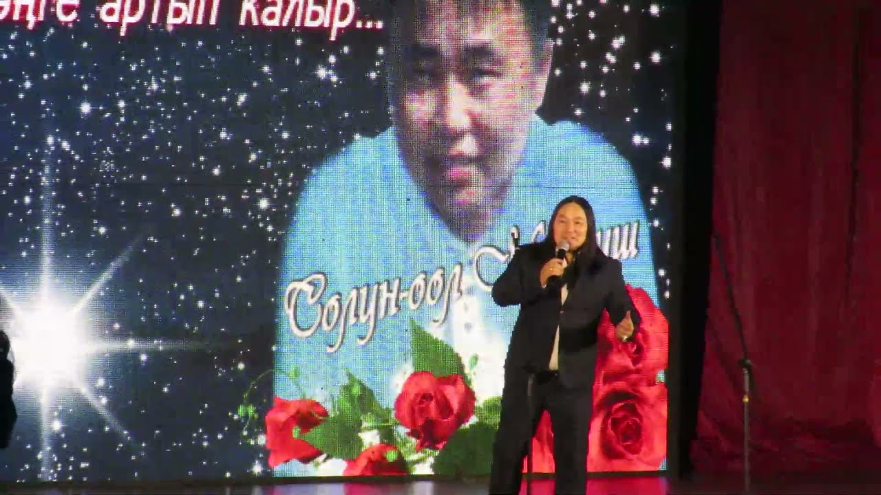 Солун-оол Монгуштун чырык адынга концерт