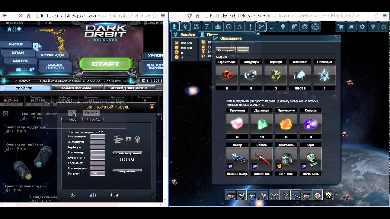 DarkOrbit | Seprom bug 2015(new) x2 sepr\promerium