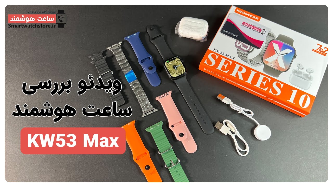 KW53 Max Smart Watch Review - بررسی ساعت هوشمند  KW53 Max