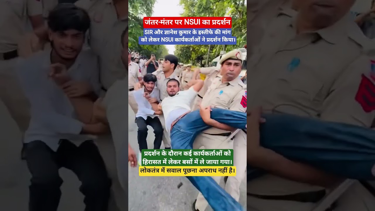 NSUI protest at Jantar Mantar, activists detained #localstarbinit
