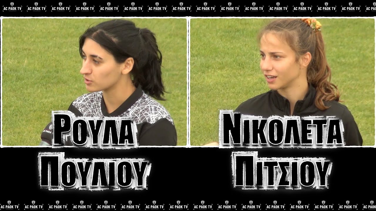 Μεικτή ζώνη ΠΑΟΚ - ΚΑΣΤΟΡΙΑ 14-0 | @ACPAOKTV