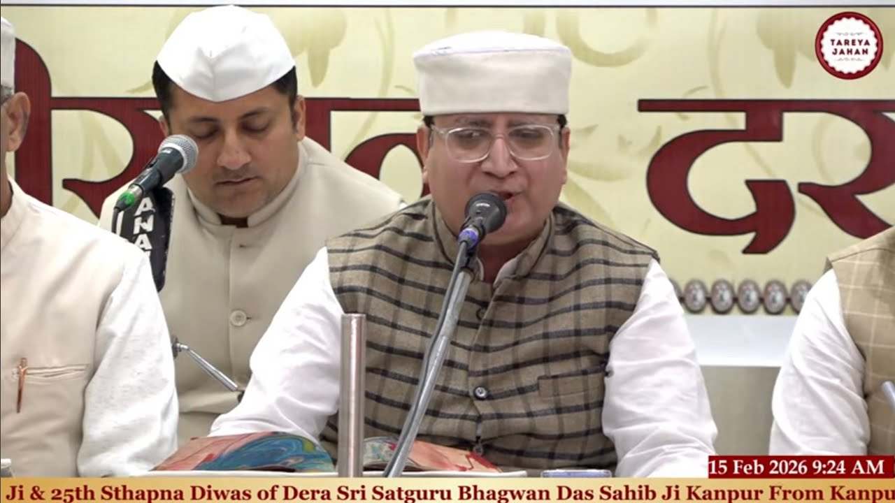 Sa Rasna Dhan Dhan Hai |  Romi Papreja Ji (Hapur) ( 15-Feb-2026 ) ✿ From Kanpur Babadera Sahib Ji ✿