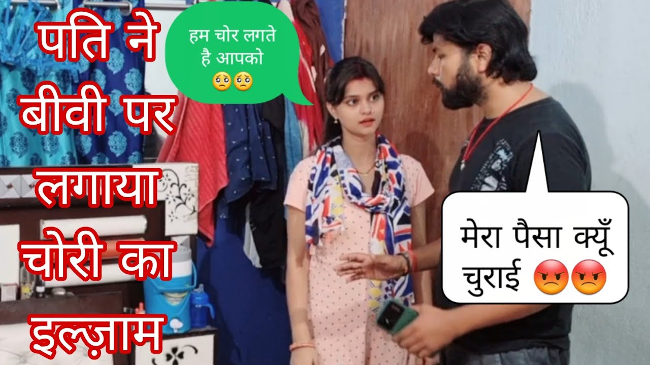 FAKE MONEY STEALING PRANK ON WIFE **Gone Wrong**🤪🤪🤣ll हम आपको चोर लगते हैं 🥺🥺ll YouTube ll