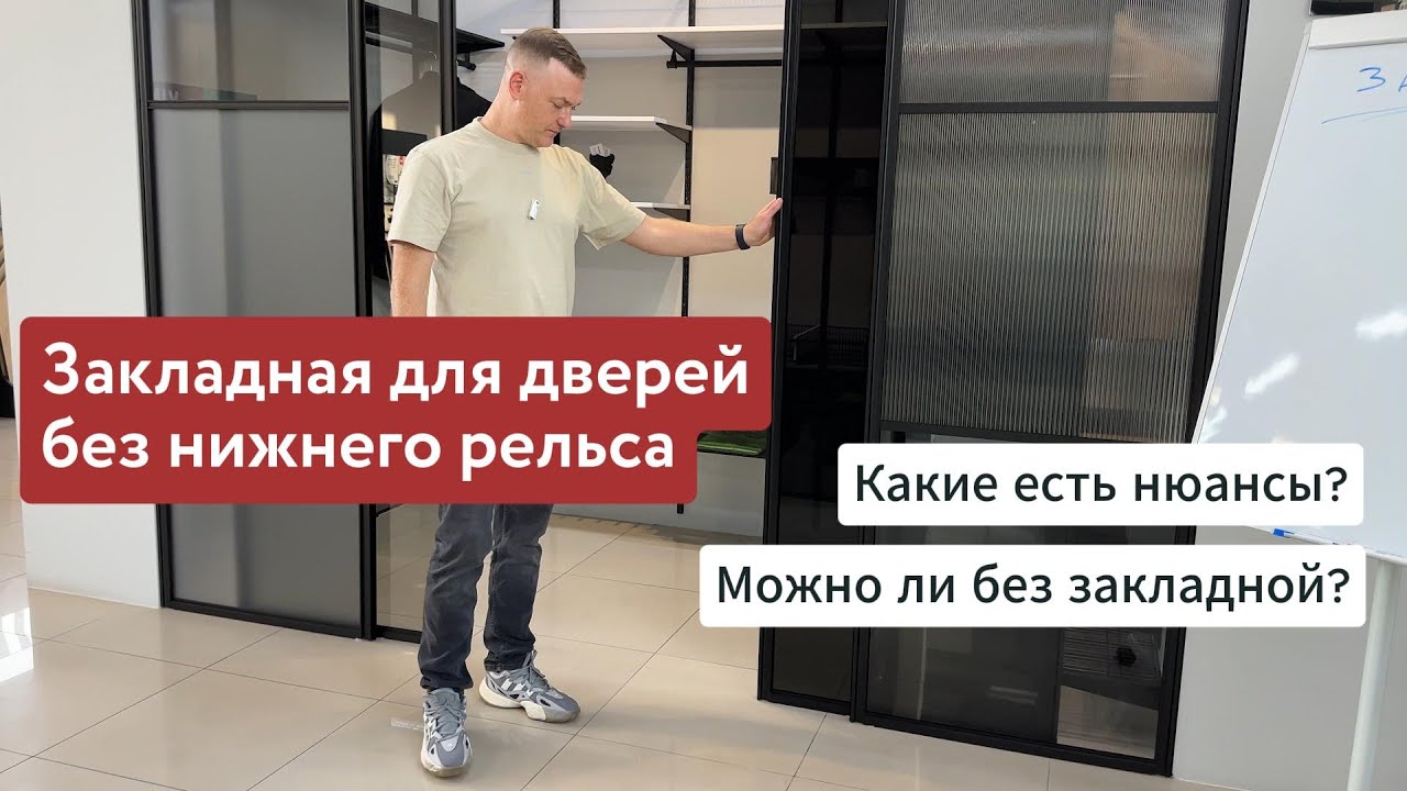 Подвесные двери: установка дверей и закладная под потолок