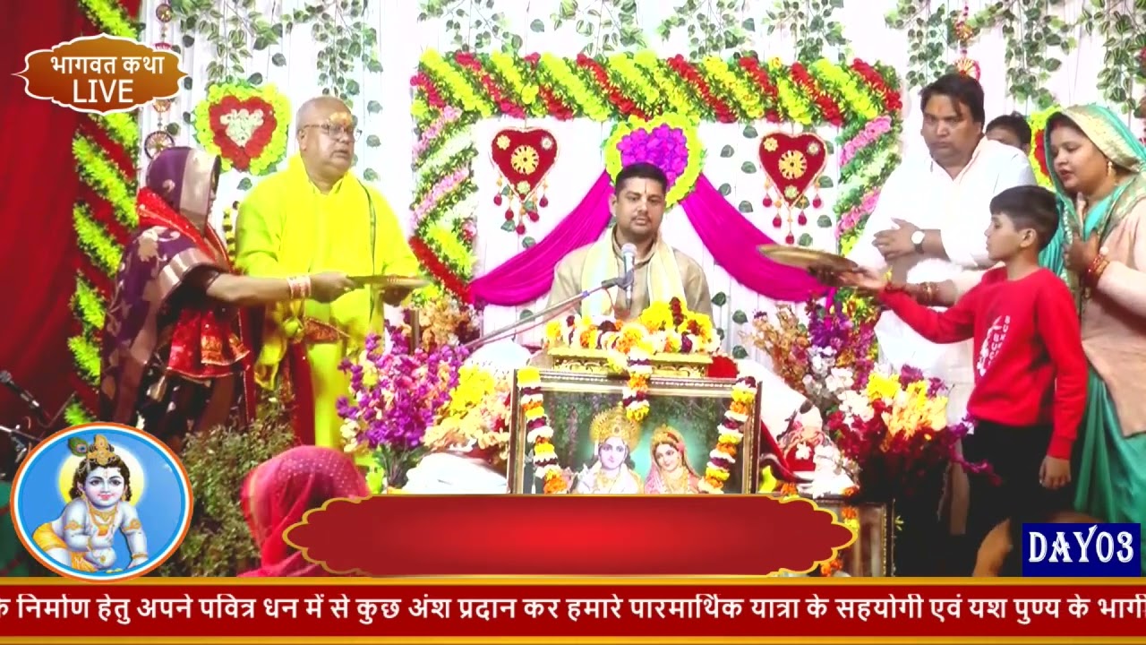 Jra Murli Baja Do Manmohan Mai Aarti karne aaya hu (आचार्य ज्ञानचंद्र द्विवेदी जी)