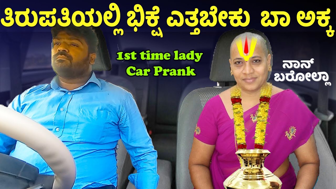 Ladies Car Prank I Kannada Prank I car comedy I Prank Video I Car prank kannada new I Car videos I