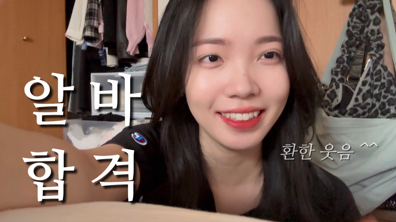 나도 이제 일본 GU 알바생이다☆ (마지막 알바 도전기)