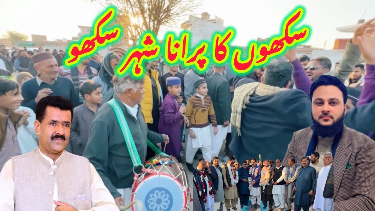 Sukho old city Pakistan | detail video Sukho | famous atom | old house | Sukho election