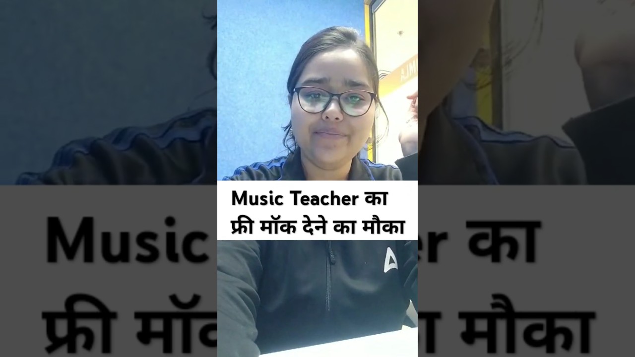 Music Teacher Mock Test #musicteacher #bpsctre4 #teachingexams #music #mocktest