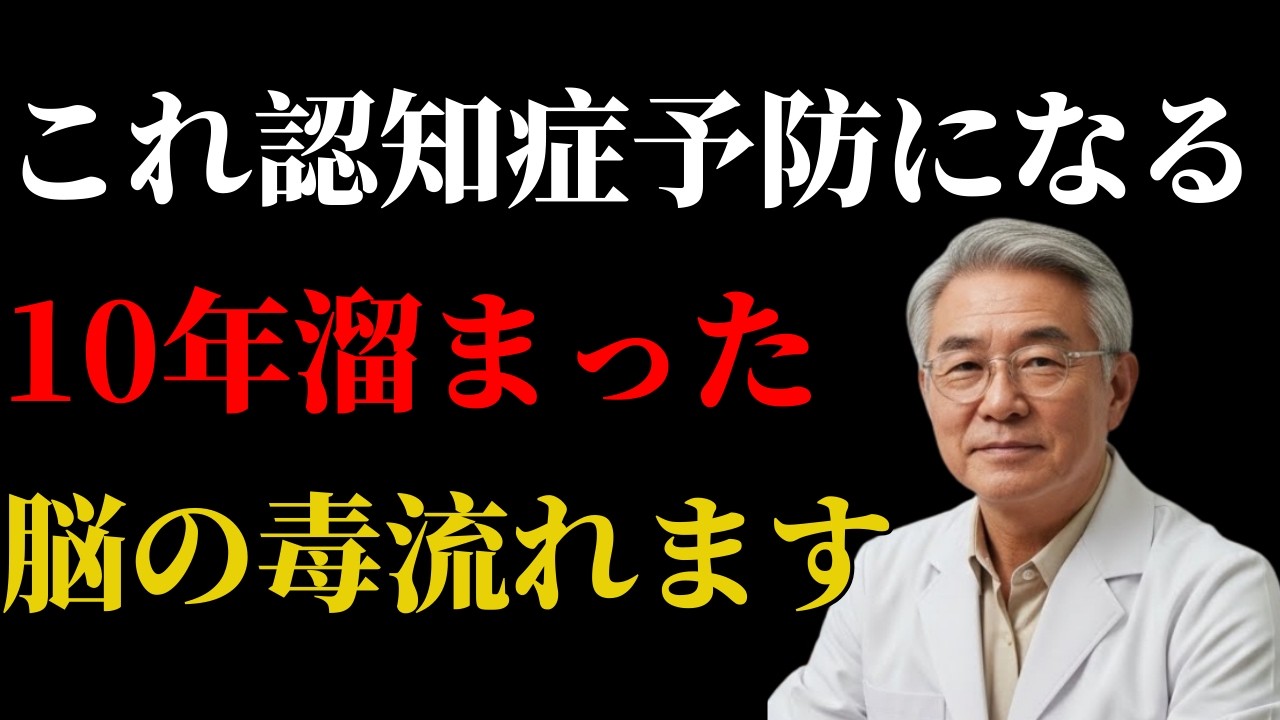 【本当の理由】認知症は“指と腎臓”で左右される。7日間で脳を守る方法！10年後に差が出る認知症予防プログラム | 高齢者向け | 血圧 | 高齢者の健康