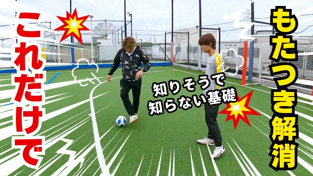 ボールをもらったときもたついちゃうの改善