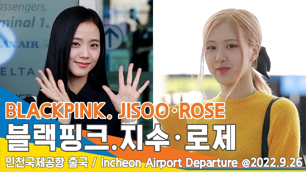 블랙핑크 '지수·로제' 인천공항 출국✈️BLACKPINK 'JISOO·ROSE' ICN Airport Departure 22.09.26 