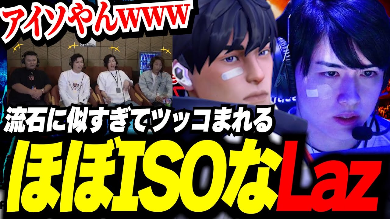 【ZETAvsC9】ISOに似すぎて全員からツッコまれるLaz【釈迦/MOTHER3/Clutch_Fi/SurugaMonkey】【RedBullHomeGround Day1】