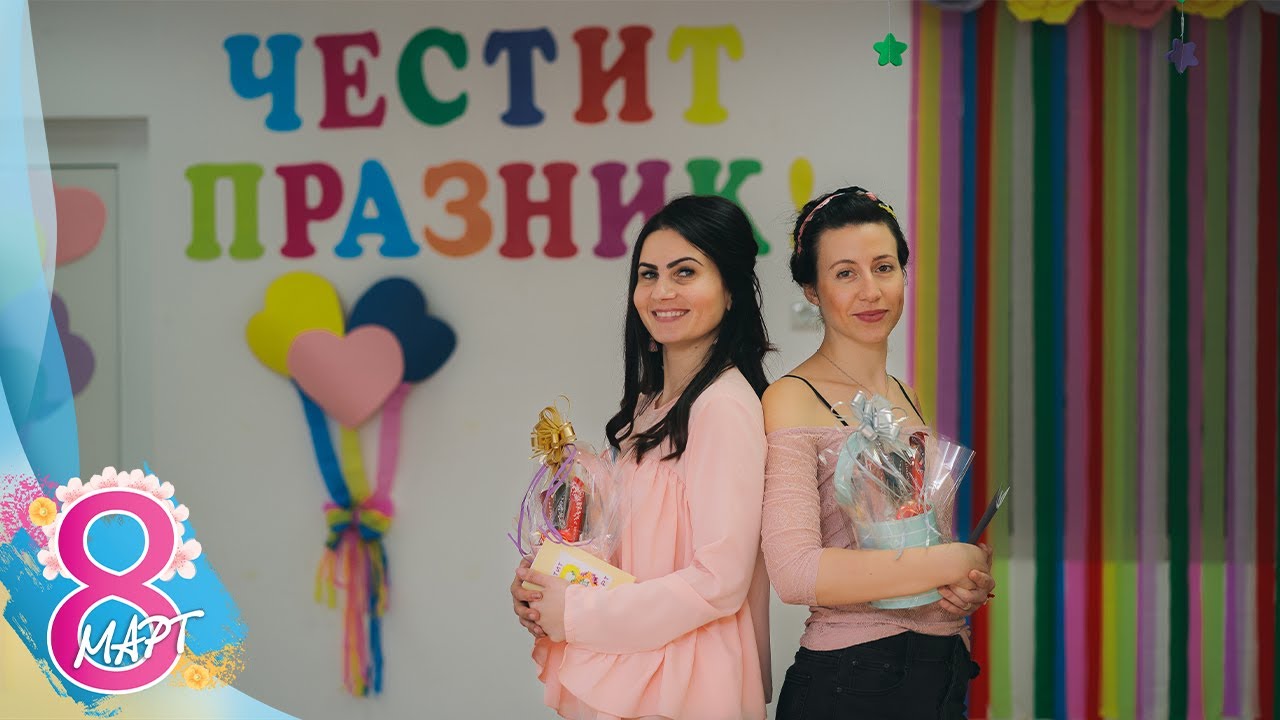 Детска градина 