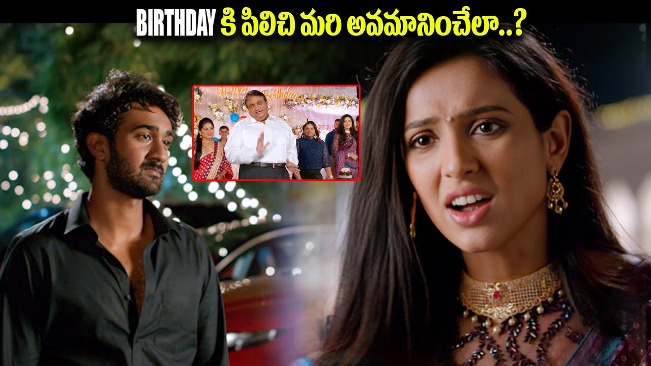 birthday కి పిలిచి మరి అవమానించేలా..? | Paper Boy Movie Emotional Scene | Santosh Shoban | IDream