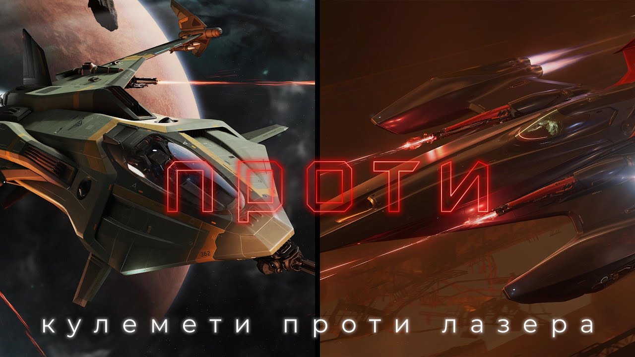 Star Citizen | Кулеметний Гладіус проти Л-22 Альфа Вівка