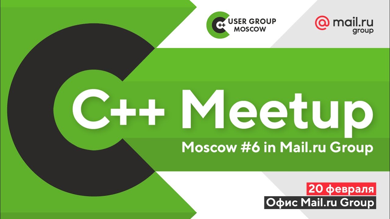 std::initializer_list — былинный отказ проектирования, Павел Новиков