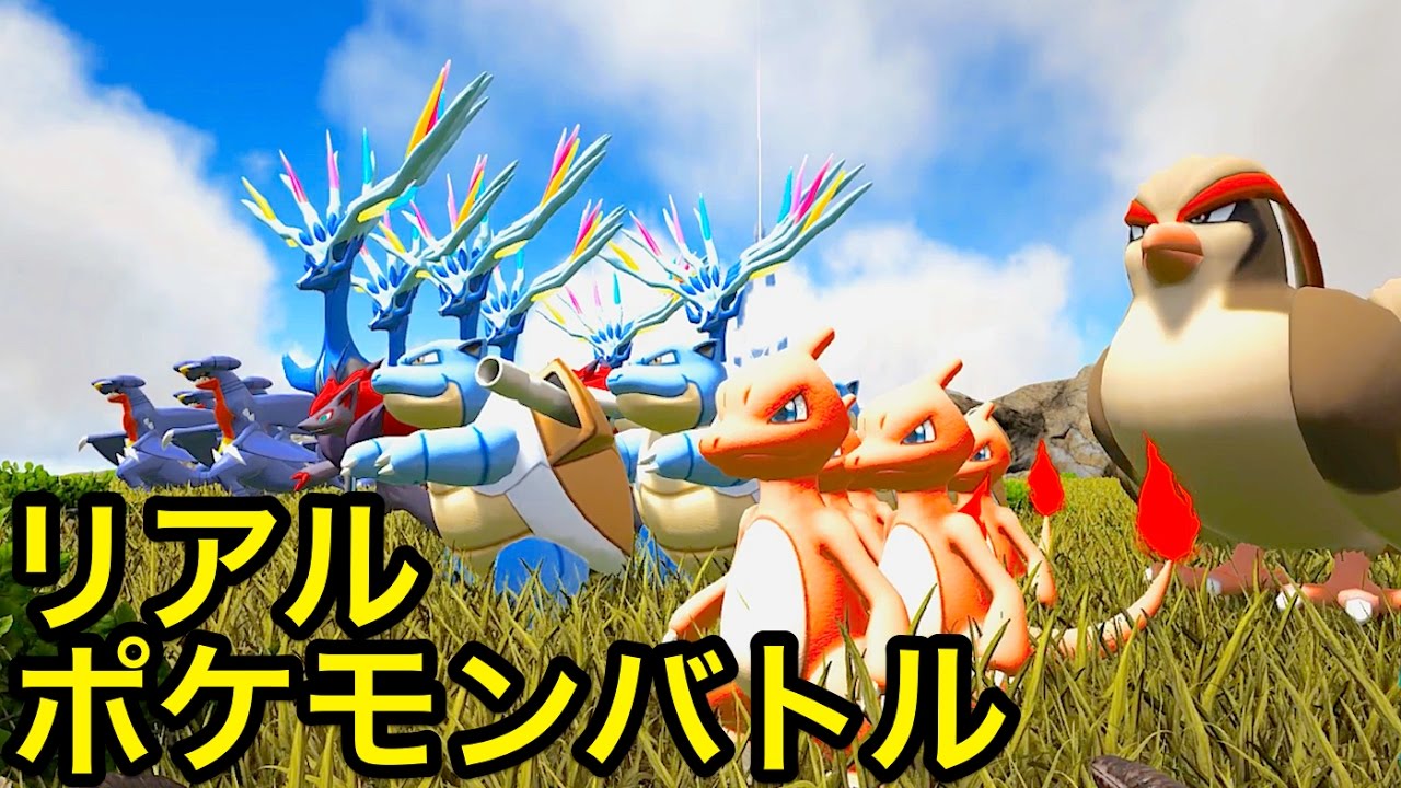 リアルポケモン同士で戦わせたら面白バグ発見したww【ARK】実況